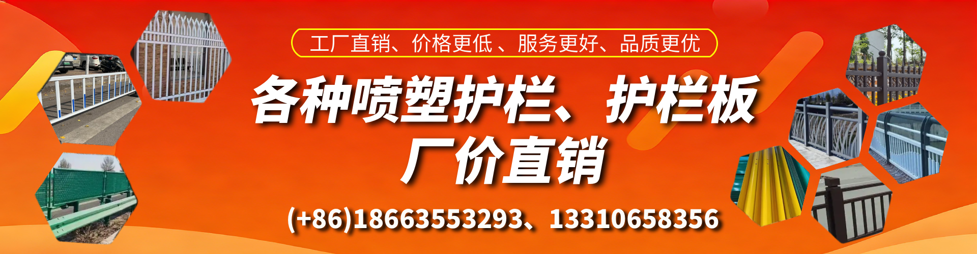 孝义喷塑护栏_喷塑护栏板_喷塑围栏生产厂家